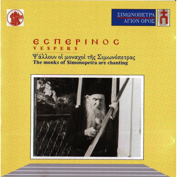 Hesperinos – Vespers