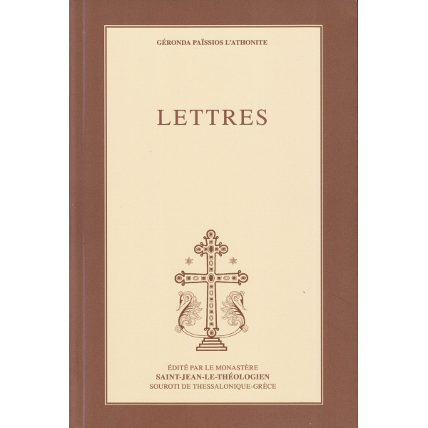 Saint Passios l’Athonite – Lettres