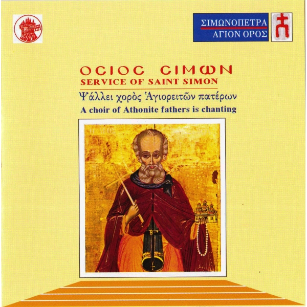 Service of Saint Simon
