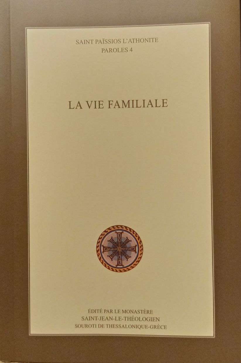 Vie familiale (la), St Païssios